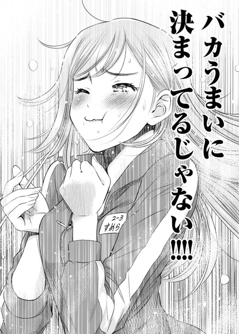 ネームする時「Twitterのリプ欄で使われそうなコマ」ってのをほんのちょっとだけ考える時がある。そこだけ切り取っても面白いとか、LINEスタンプ的な凡庸性ある台詞を意識すると結果的に広く刺さる決めゴマになるような気がして

まぁそもそも皆知ってる漫画じゃないと使われないんだけども 