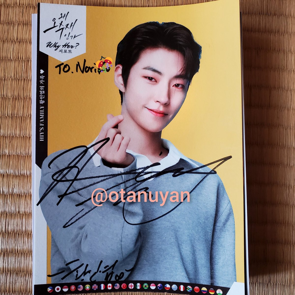 otanuyan's tweet photo. I just received an autograph with my real name and love for HIYILY from my beloved Actor Hwang InYoup🎁💕
I am so very, very happy🥺♥️
It's a lifetime treasure that will sustain me🍀
Thank you so much, my dear Actor HwangInYoup and the organizer for giving me the opportunity🌏️ https://t.co/fHYFwezBz1