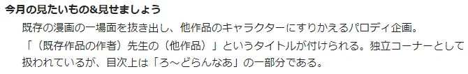 Wikipediaでファンロードの項目を読んでてふと思い出した
「今月の見たいもの&amp;見せましょう」は私の二次創作の傾向にとんでもなく影響を及ぼしてる

例:鳥山明先生のガールズ&パンツァー 
