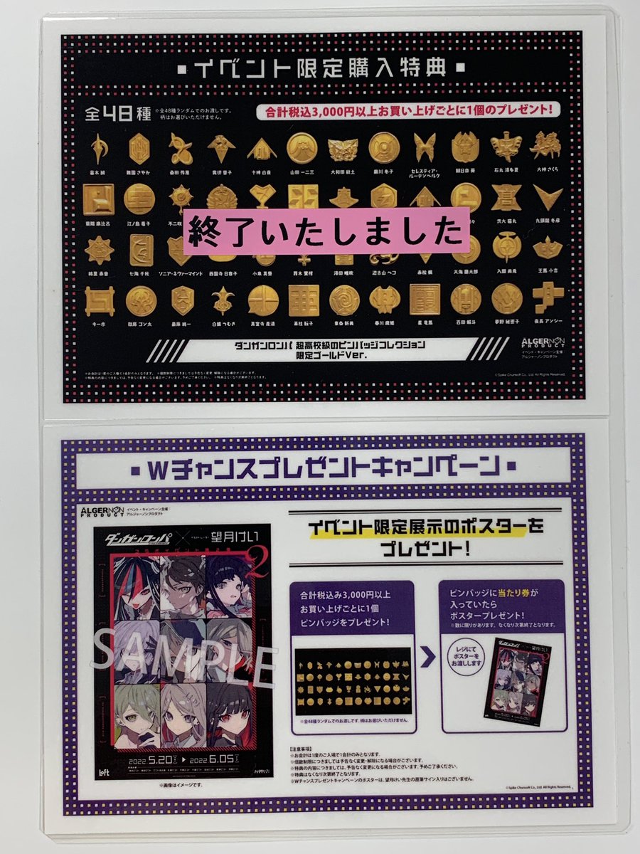 のオシャレな ダンガンロンパ ピンバッジ - www.youngfarmers.org