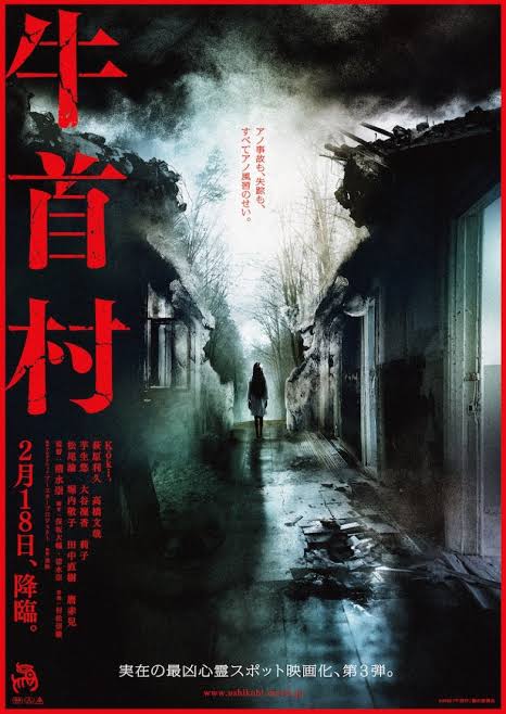 HaruhikoHideo's tweet photo. #MyWeekendMovie #OxHeadVillage ⭐⭐⭐⭐⭐
Last entry from Takashi Shimizu's Haunted Village Trilogy (Inunaki MURA, JUKAI MURA, Ushikubi MURA)
Not as creepy and scary as Suicide Forrest Village but still Haunting, and Koki, Kimutaku & Shizuka Kudo's daughter is so beautiful https://t.co/B3Yiwwn5lF