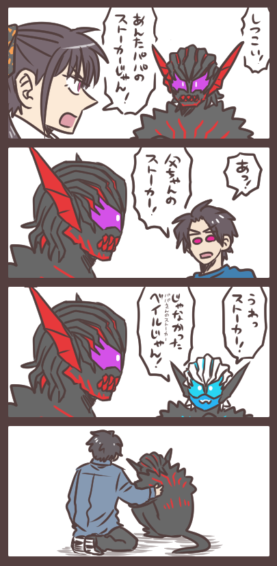 サクラちゃんとベイルと与えられし称号 なんて的確な表現を…! 