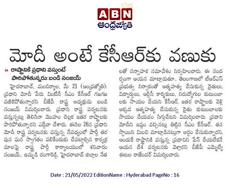 BSKOffice's tweet photo. News coverage of Hon’ble MP of Karimnagar &amp; BJP State President Shri @bandisanjay_bjp.
(1/4) https://t.co/ReawbJw81m
