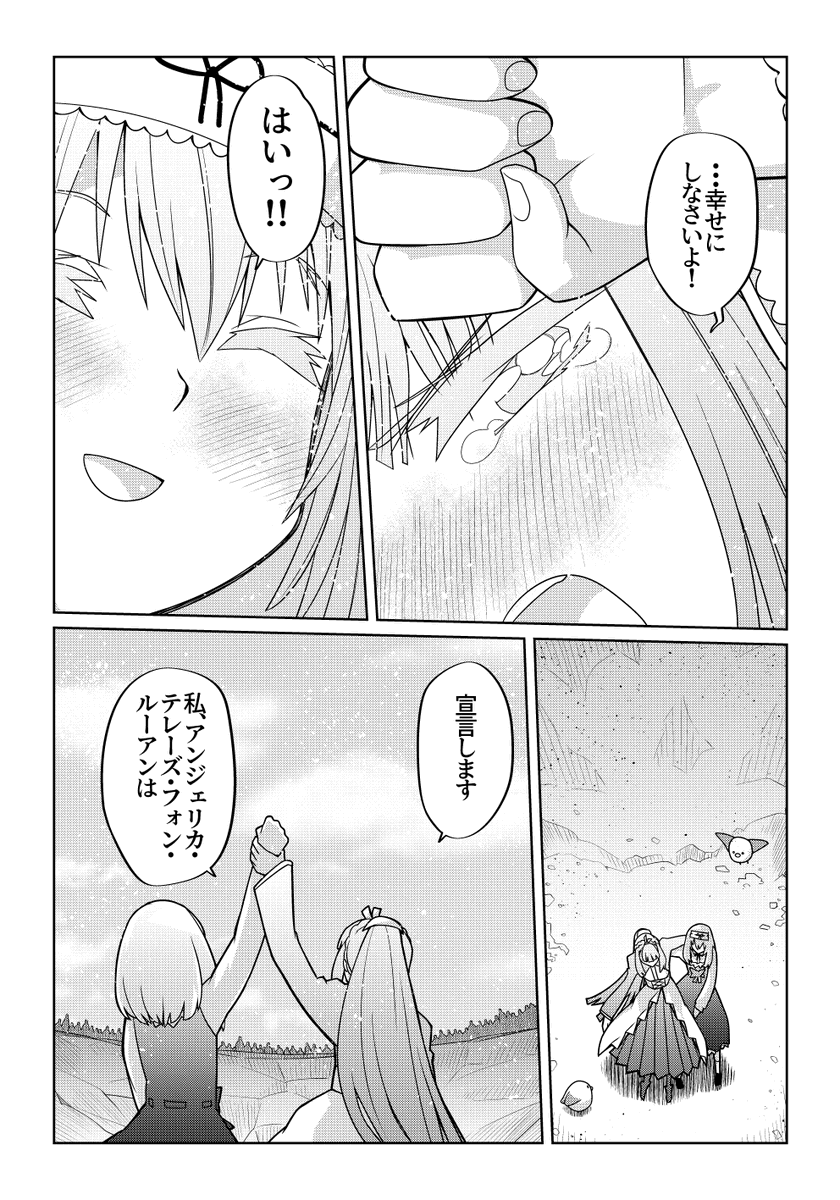 魔法使いリィンの幸せな結婚【95話】【1/2】
そして一行は次の結婚へ向かって飛ぶ!
#魔法使いリィンの幸せな結婚
ピクシブファンボックスも更新しました!
「結構本気で」
https://t.co/Z41yjhAfC7
