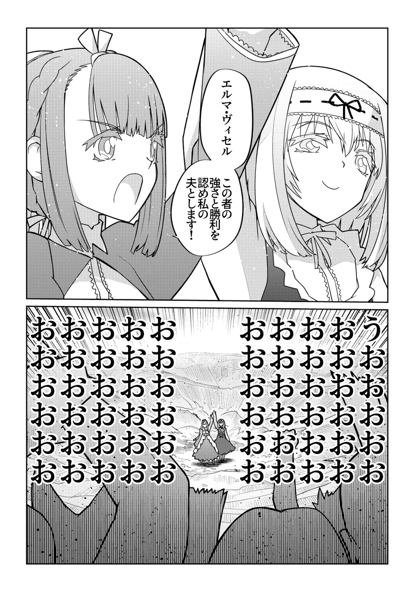 魔法使いリィンの幸せな結婚【95話】【1/2】
そして一行は次の結婚へ向かって飛ぶ!
#魔法使いリィンの幸せな結婚
ピクシブファンボックスも更新しました!
「結構本気で」
https://t.co/Z41yjhAfC7