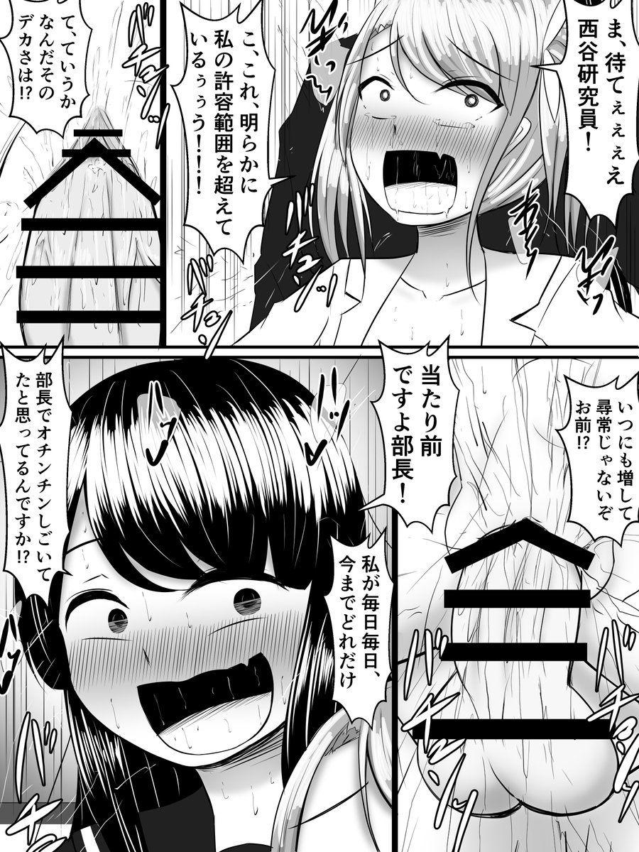 部長に勃起薬を飲まされておかしくなっちゃう高身長ふたなり女の子ちゃん 