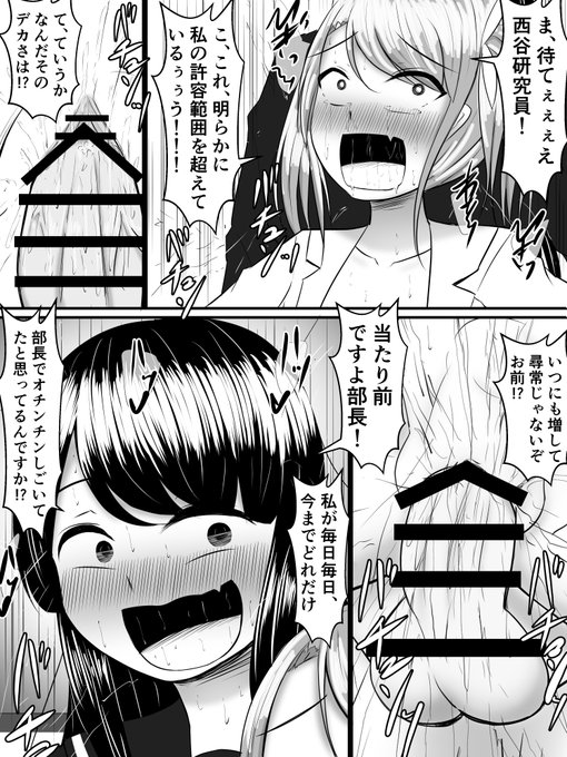 部長に勃起薬を飲まされておかしくなっちゃう高身長ふたなり女の子ちゃん 