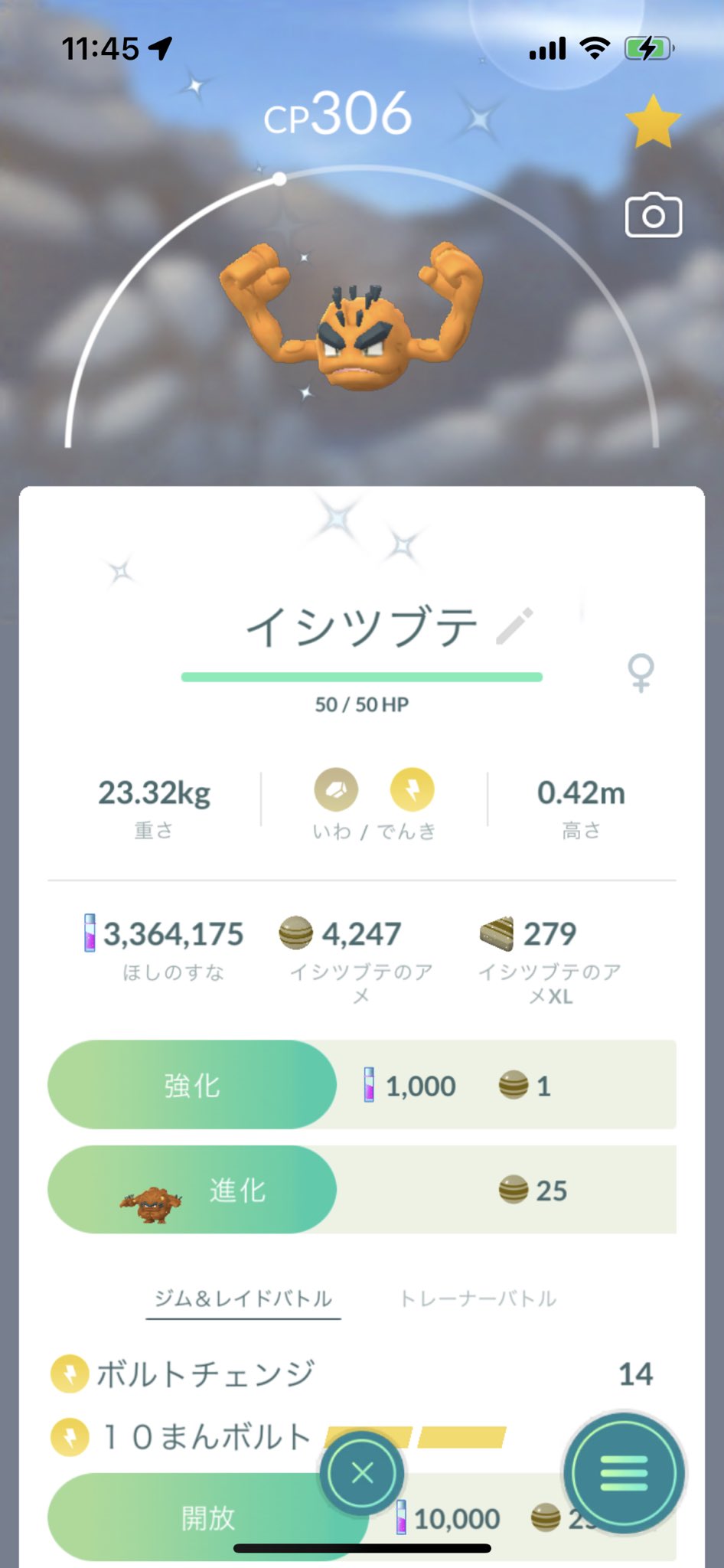 たか Godtakatakagod 5月21日 土 色違い アローライシツブテ 色違い ポケモンgo アローラ イシツブテ T Co Gvfohhmhaj Twitter たか Godtakatakagod 5月21日 土 色違い アローライシツブテ 色違い ポケモンgo アローラ イシツブテ T Co Gvfohhmhaj Twitter