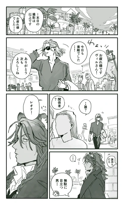 これ理想のヴィルレオ(再放送) 