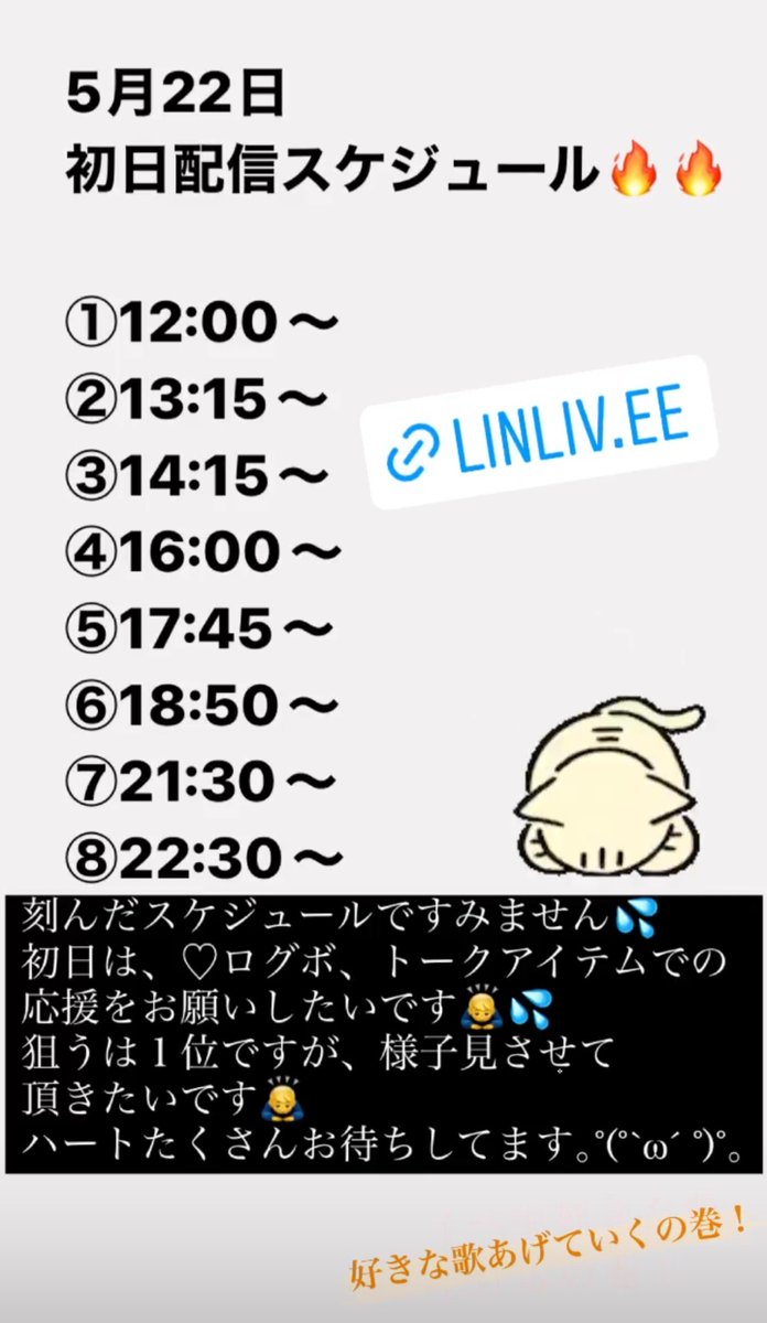 52aymaymaym's tweet photo. 今日からみかんぽのガチイベ🔥始まります‼️わたしも応援に行きます✊ハートでいるか🐬分集める企画するので、1ポイントでも持ってきてくれると嬉しいです🥺💓お時間ある方、ぜひ🙇#LINELIVE

【みかんぽ】https://t.co/GLSoT5Kyp1 https://t.co/hGAa1mputl