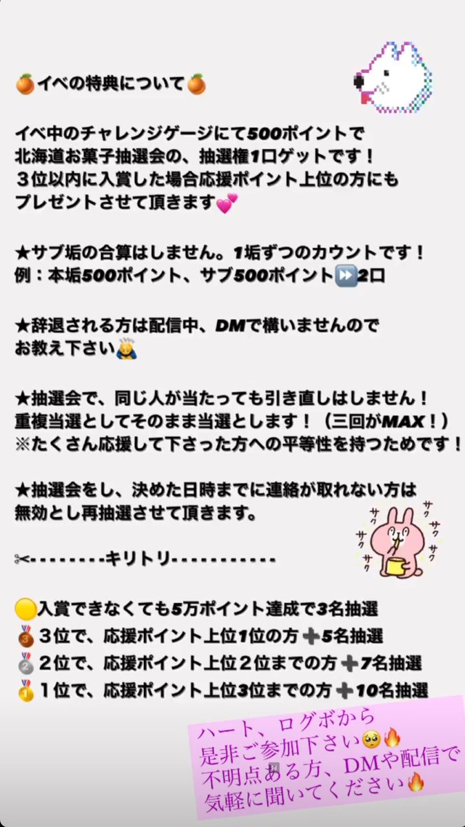 52aymaymaym's tweet photo. 今日からみかんぽのガチイベ🔥始まります‼️わたしも応援に行きます✊ハートでいるか🐬分集める企画するので、1ポイントでも持ってきてくれると嬉しいです🥺💓お時間ある方、ぜひ🙇#LINELIVE

【みかんぽ】https://t.co/GLSoT5Kyp1 https://t.co/hGAa1mputl