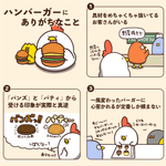 ハンバーガーが好きでよく食べるという人は特に共感を覚えるかも？ハンバーガーあるある7選!