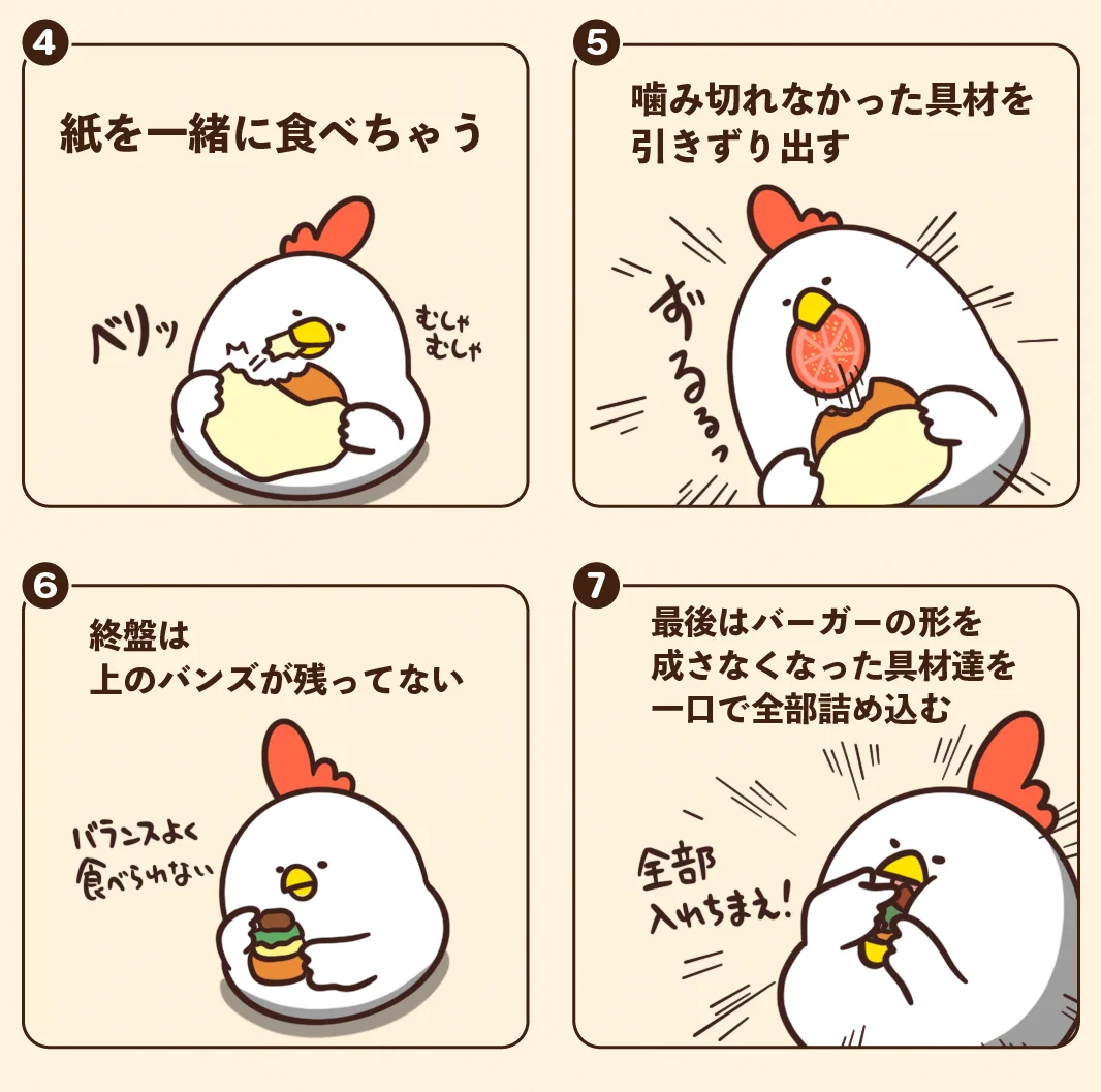 ハンバーガーが好きでよく食べるという人は特に共感を覚えるかも？ハンバーガーあるある7選！