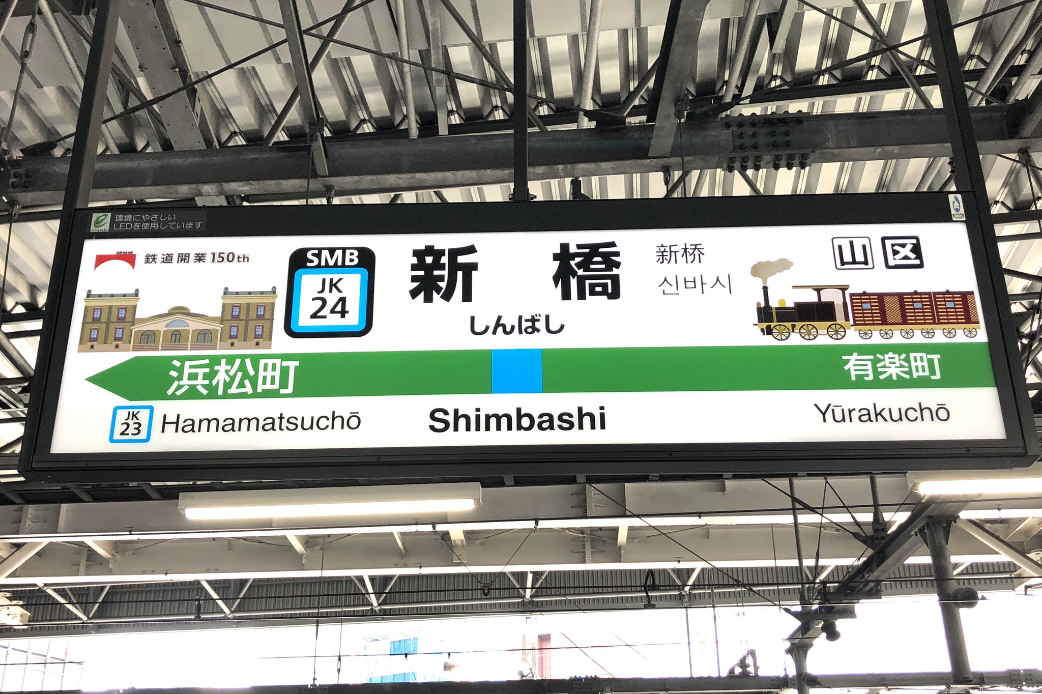 阪急十三駅に新型駅名標が登場！ - 新車・廃車情報@関西発鉄道の部屋