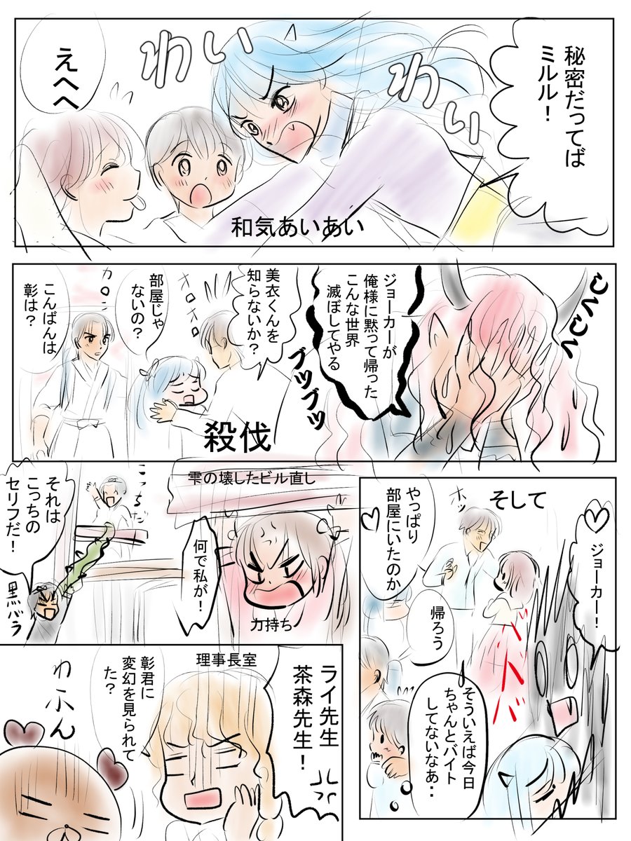 昨日描いた絵です( ゜Д゜)
恋の魔法とおまじない689-6完成、699-2ラフ、イラストACさん素材ちびモブ会社員文字付分、福娘様昔話かぐや姫出来ました><やっと次にうつれます 