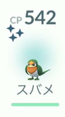 ポケモンgo スバメの色違い 入手方法と実装状況 攻略大百科