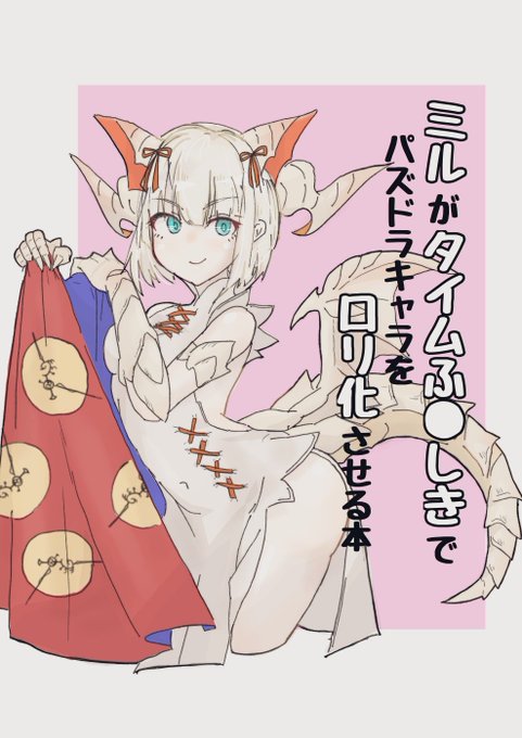 パズドラ本出します!出しません! 