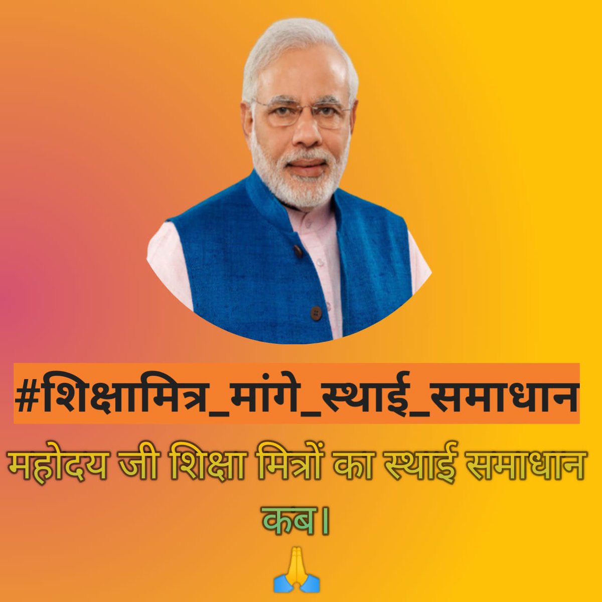 #शिक्षामित्र_मांगे_स्थाई_समाधान
Please 🥺 help us
<a href="/myogiadityanath/">Yogi Adityanath</a> 
<a href="/PMOIndia/">PMO India</a>