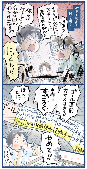 【縄跳び名人への険しい道のり】2/2

子どもは遊びの天才だからね🫢

#育児漫画 #6さい差兄弟日記 