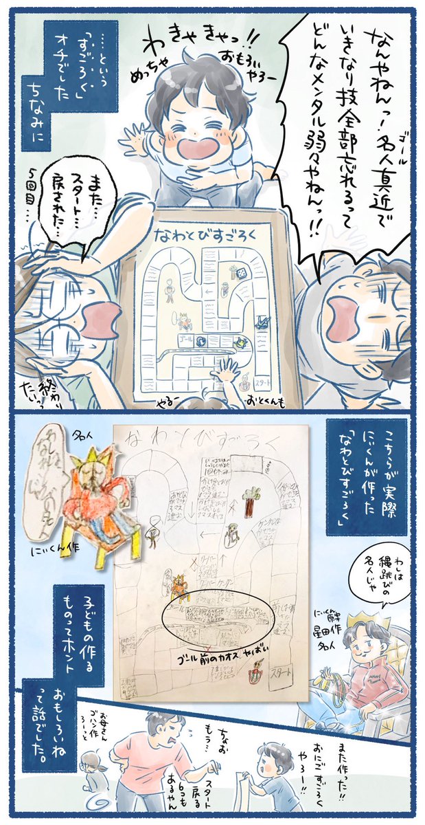 【縄跳び名人への険しい道のり】2/2

子どもは遊びの天才だからね🫢

#育児漫画 #6さい差兄弟日記 