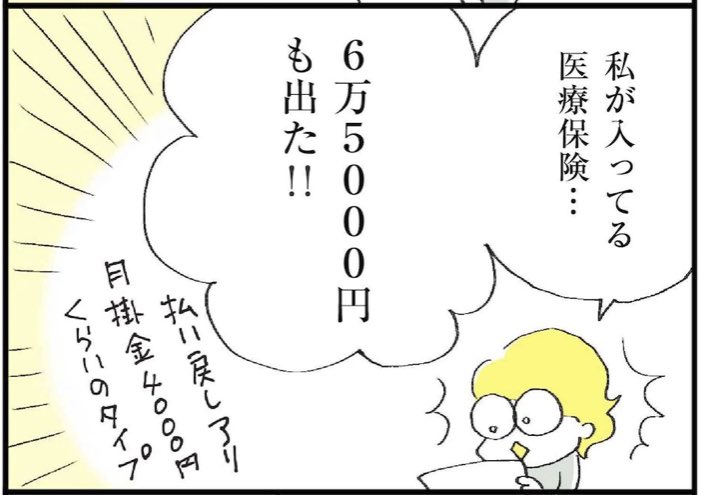 とにかく新型コロナに感染して自宅療養になったら…

✅早めに保健所に「自宅療養証明書」の発行&amp;送付依頼をする
✅医療保険に保険金申請する

がオススメですよー。記事本文↓
https://t.co/3eoo8rp66h 