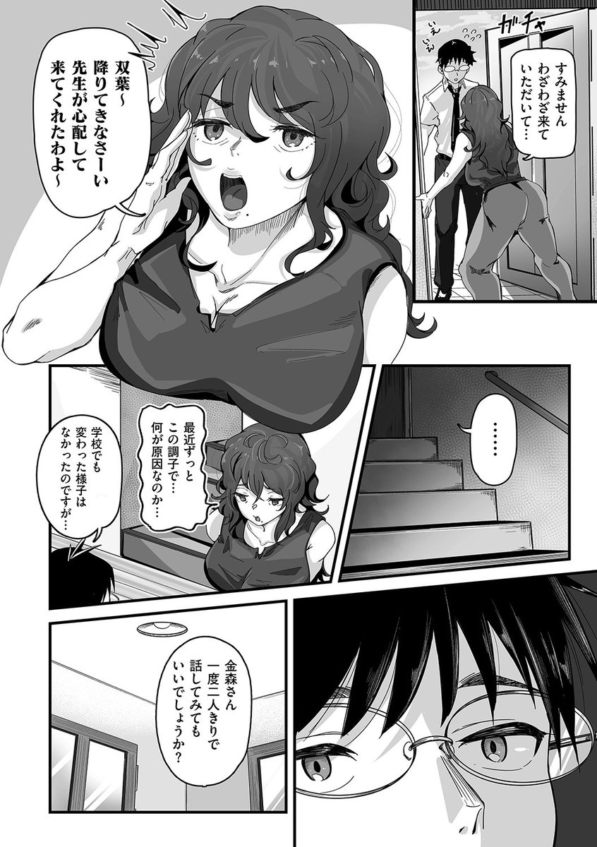 母と娘のHなニオイ
第一話 