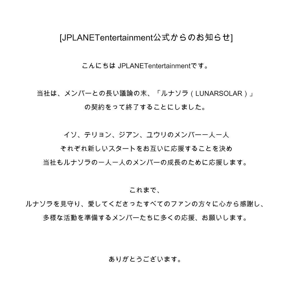 LUNARSOLAR (루나솔라) tweet media