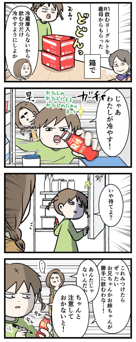 娘からわれれれ家族への
メッセージをご覧ください

#コミックエッセイ
#漫画が読めるハッシュタグ 