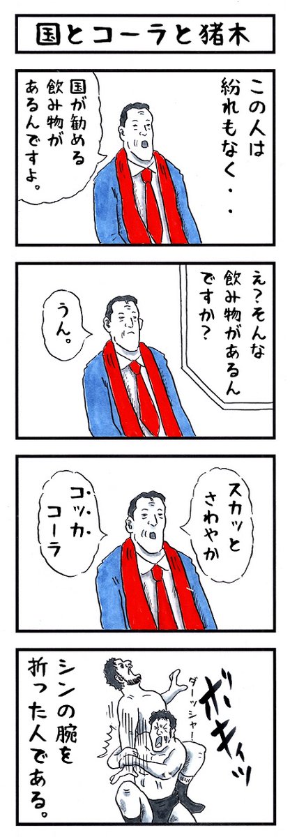 【あの頃を思い出そう】
『味のプロレスオールスター編』
『味のプロレス闘魂編・王道編』新紀元社より好評発売中!
#味のプロレス #njpw #ajpw #noah_ghc #pwzero1 #bjw  
【オールスター編】https://t.co/DfQ36sNhD4 
【闘魂編】https://t.co/EFlLo9lEaL
【王道編】https://t.co/34NPY8denM 