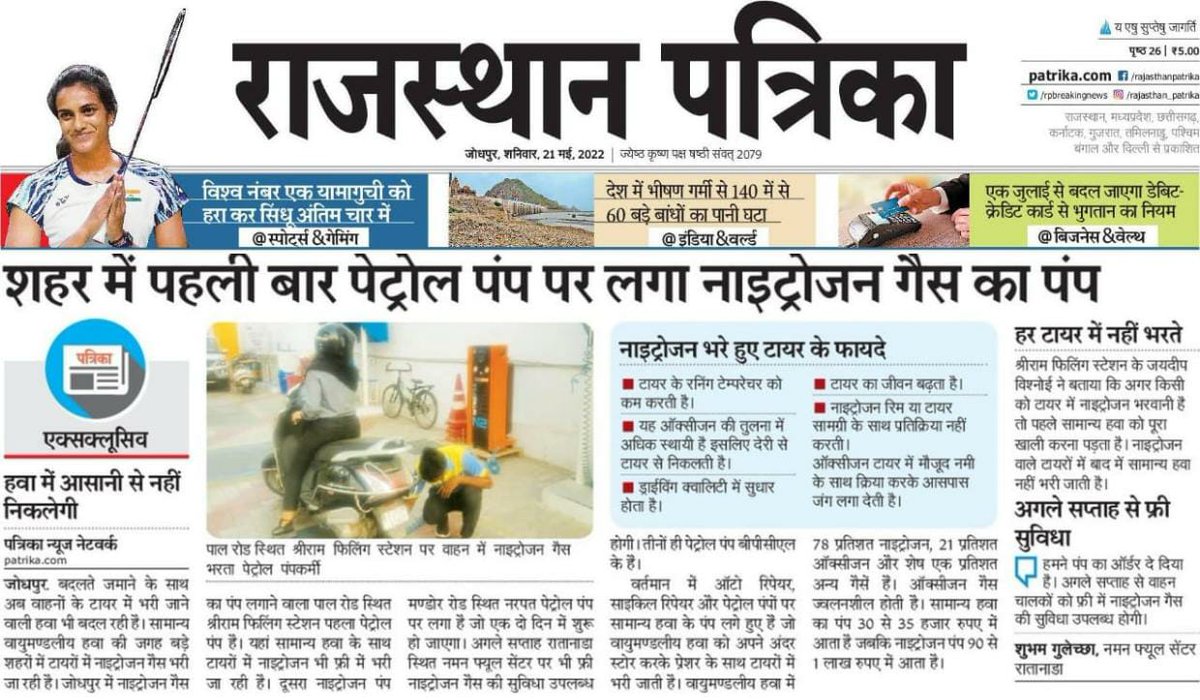 NamanFuelCentre's tweet photo. Get ready for more better fuelling experience.
#NitrogenAir coming soon @NamanFuelCentre .
Enjoy Free Air services 24X7.

#Nitroge #FreeAir 

@BPCLimited
 @BPCL_Jodhpur 
@ravips25
@RajivDu46133963
@NitinSelukar1
@sudhanshu171 https://t.co/RjqW776f0T