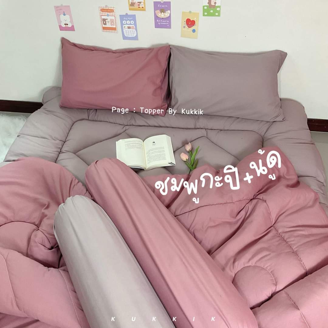 TopperBy_Kukkik's tweet photo. 🧸ชุดที่นอนท็อปเปอร์ ครบ Set 10 ชิ้น !!
เกรด premium ลายเรียบ สไตล์มินิมอล 
น่ารักน่านอน ใยฟูนุ่มมากกค๊า~ 

📌 พิกัด  : https://t.co/1cmdIQpfq8

#ที่นอน #ท็อปเปอร์ #ของดีบอกต่อ #ขายของออนไลน์ #Topper #ส่งต่อ https://t.co/3mtaxaWpbG