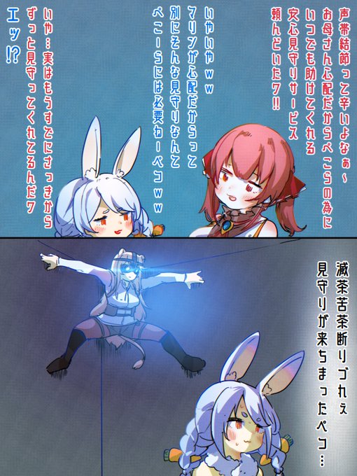 最強の見守りサービス🥽✨
#ぺこらーと #マリンのお宝 #ししらーと 