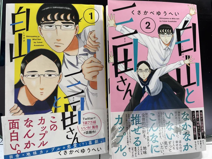 コミックス1、2巻発売中です! https://t.co/y0SqrOsMi4 