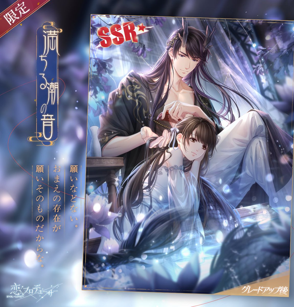 恋とプロデューサー ゼン primaniacs】恋とプロデューサー～EVOLxLOVE～ フレグランス ゼン