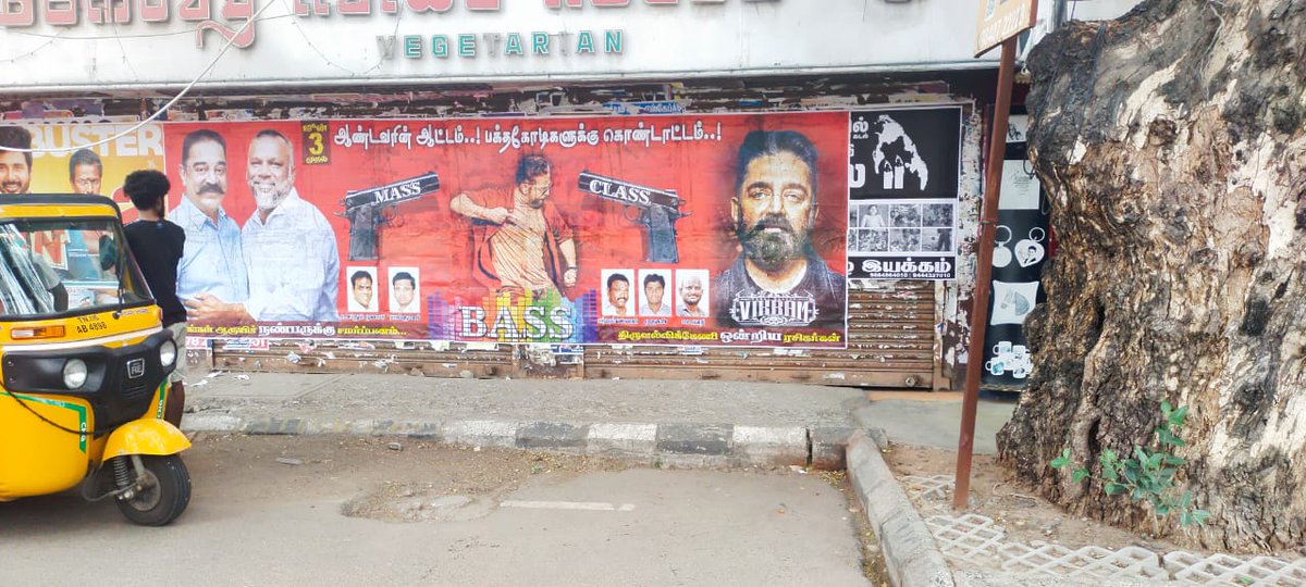 iRajkumar611's tweet photo. ஜூன் 3 முதல்: 
ஆண்டவரின் ஆட்டம், பக்தகோடிகளுக்கு கொண்டாட்டம்

Mass 🔫Class 🔫 லா..லா,லலலா..லா..லா,லலலா..

Bass 🎼🎸🎺🎹

20 Bit/Sheet Poster, from
திருவல்லிக்கேணி "ஒன்றியம்"

திரு. மாஹ்மூத் அண்ணனுக்கு சமர்ப்பணம் 🙏

@abdul_muzaffar
@MNM_CKMurugan
@Gymswathi 
@RKFI @Dir_Lokesh https://t.co/4HzJ0wgS8m