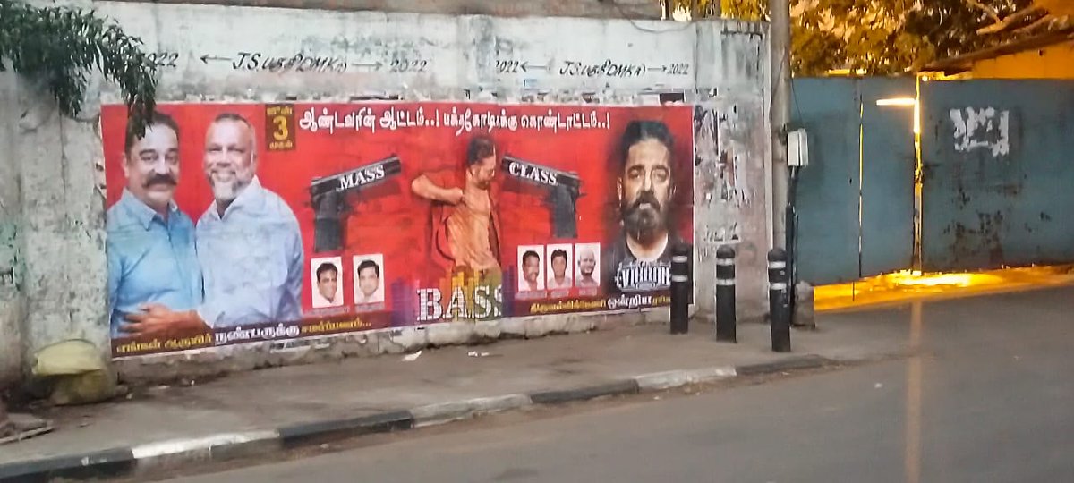 iRajkumar611's tweet photo. ஜூன் 3 முதல்: 
ஆண்டவரின் ஆட்டம், பக்தகோடிகளுக்கு கொண்டாட்டம்

Mass 🔫Class 🔫 லா..லா,லலலா..லா..லா,லலலா..

Bass 🎼🎸🎺🎹

20 Bit/Sheet Poster, from
திருவல்லிக்கேணி "ஒன்றியம்"

திரு. மாஹ்மூத் அண்ணனுக்கு சமர்ப்பணம் 🙏

@abdul_muzaffar
@MNM_CKMurugan
@Gymswathi 
@RKFI @Dir_Lokesh https://t.co/4HzJ0wgS8m