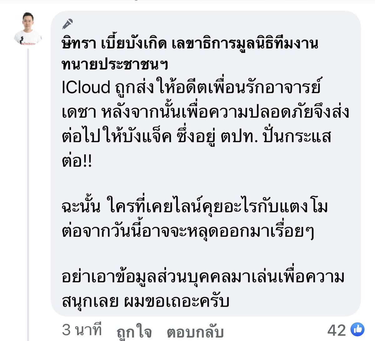 Neoชินโนะสุเกะ (ผู้อยากปลดปล่อย) tweet media