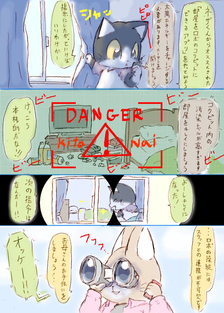 「いつか働くお兄さん!」 体が痛んでもかくぞ漫画ー
任務遂行系つぎはどうする男子ハチくんと、
裏方暗躍系つぎはどうしよ男子ネザ君
ゲームだとタスク(周回)もつらくないのにねえ
#はたおに #いつおに