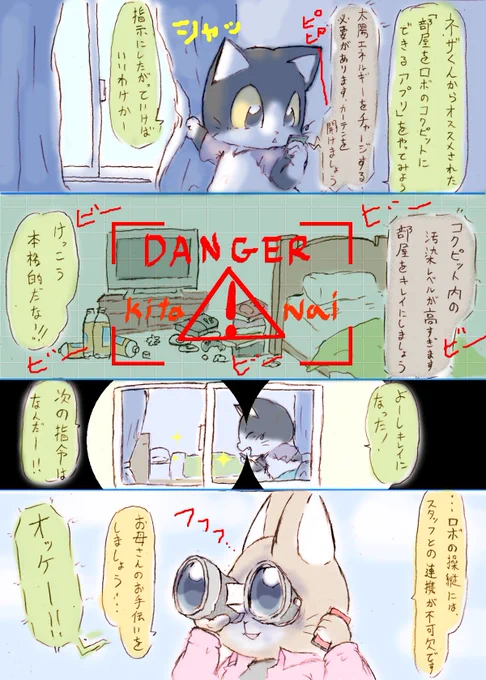 「いつか働くお兄さん!」 体が痛んでもかくぞ漫画ー

任務遂行系つぎはどうする男子ハチくんと、
裏方暗躍系つぎはどうしよ男子ネザ君

ゲームだとタスク(周回)もつらくないのにねえ

#はたおに #いつおに 