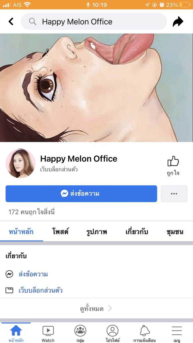 ลูกอิเม้าส์ tweet media