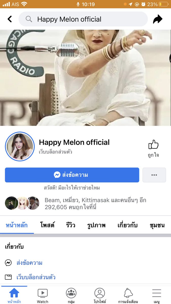 ลูกอิเม้าส์ tweet media