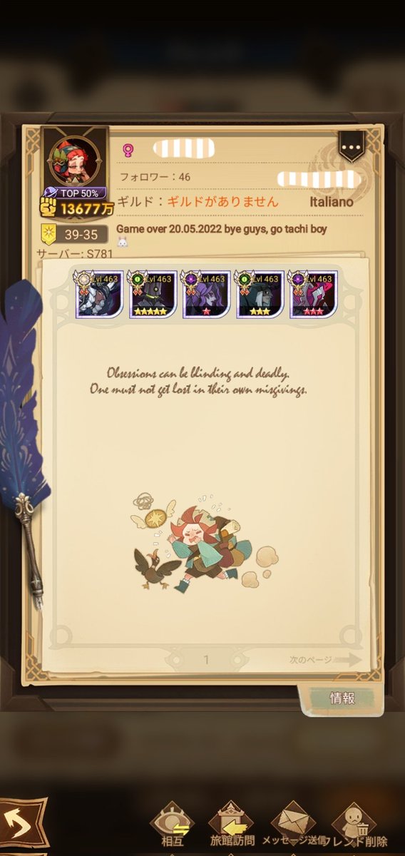 始めた頃からのライバルかつ一番仲良かったフレンドがついにゲームクリアしちゃった😭😭