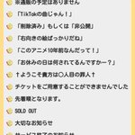 つ、辛すぎる…オタクにだけ効く死の呪文一覧!