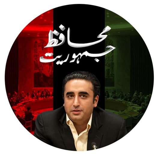 Nabeela_zardari's tweet photo. Mahafiz-e-Jamhooriyat ♥️
@BBhuttoZardari https://t.co/ziplDcPf8Z