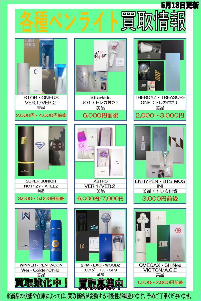 K-POP・J-POP館 on X: K-POP・J-POP館 on X: