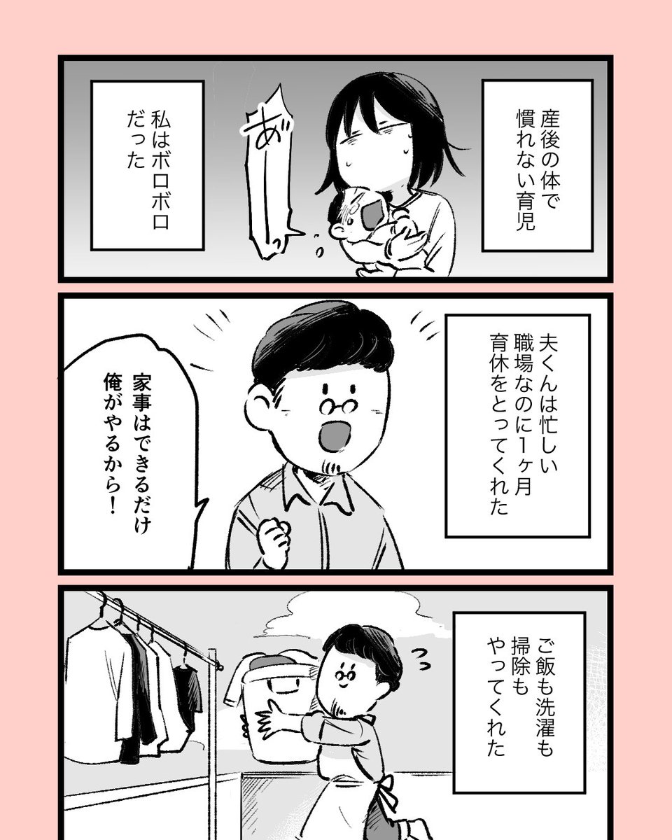 「あなたにありがとう」(1/2)
 #創作漫画  #エッセイ漫画 #コミックエッセイ  #育児漫画 #育児エッセイ #育児日記 #漫画が読めるハッシュタグ #コルクラボマンガ専科 