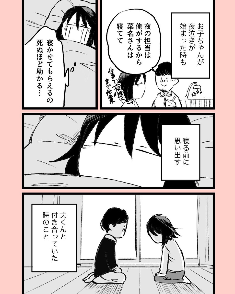 「あなたにありがとう」(1/2)
 #創作漫画  #エッセイ漫画 #コミックエッセイ  #育児漫画 #育児エッセイ #育児日記 #漫画が読めるハッシュタグ #コルクラボマンガ専科 