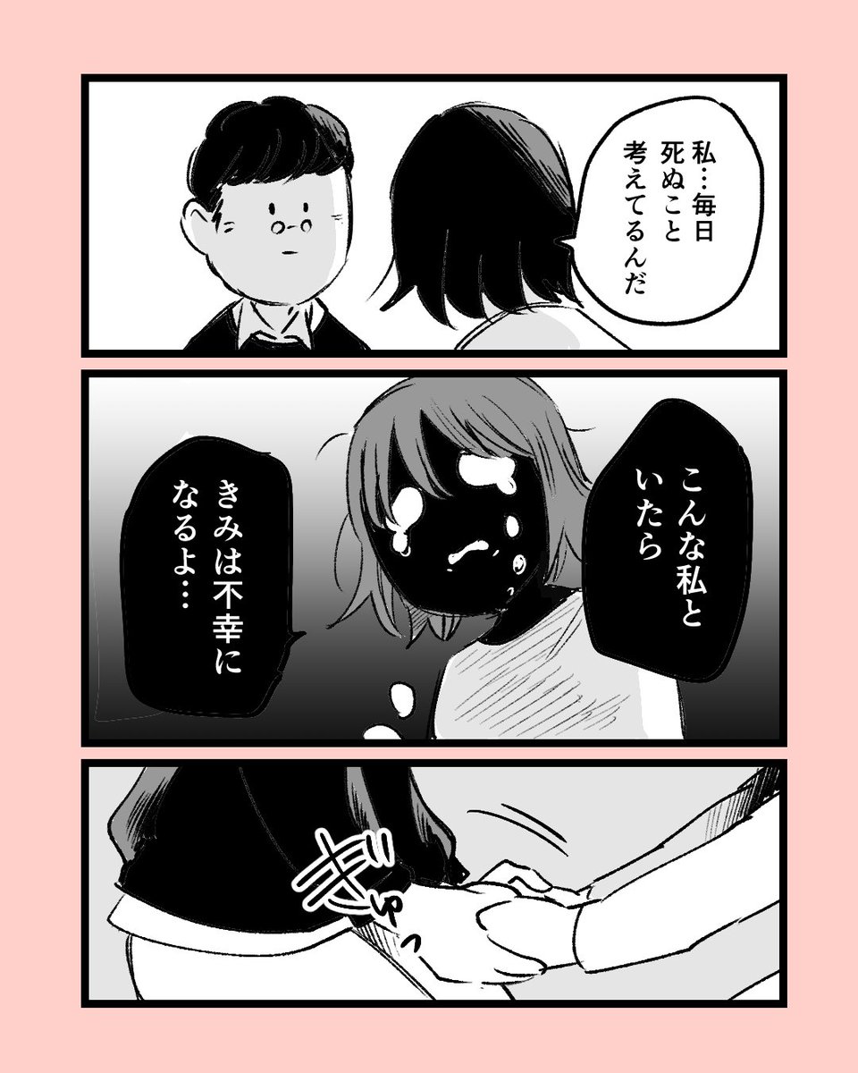 「あなたにありがとう」(1/2)
 #創作漫画  #エッセイ漫画 #コミックエッセイ  #育児漫画 #育児エッセイ #育児日記 #漫画が読めるハッシュタグ #コルクラボマンガ専科 