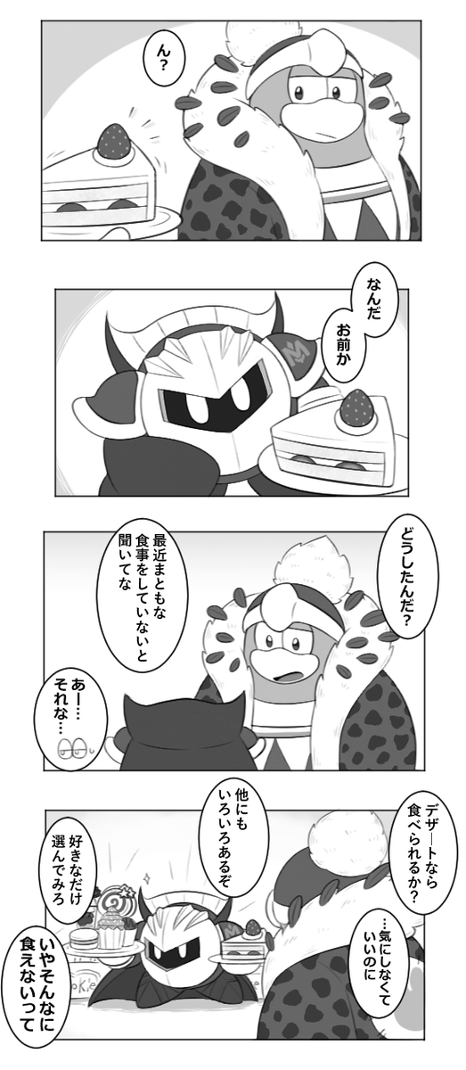 ディスカバ後のメタデデ 1 