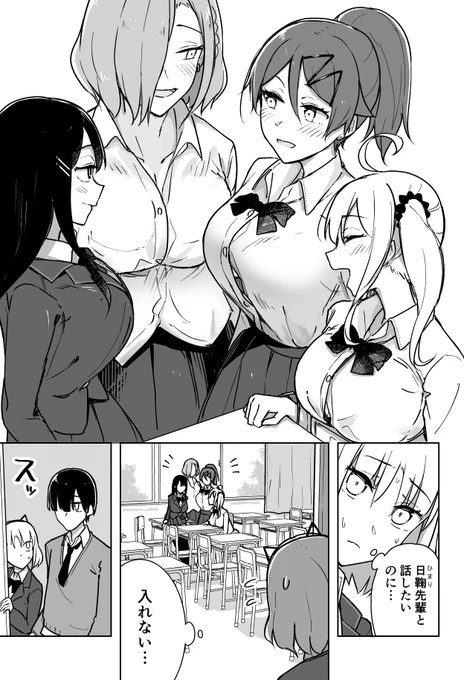 二度と自撮り送ってやんない!【60】
「見放題です」
(1/2) 